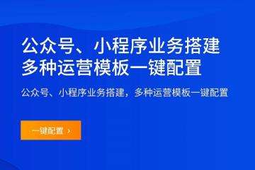 微信公众号商城用什么好？