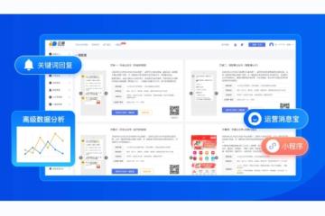 微信小程序的开发方法