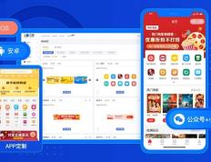 开发一个微信公众号要多少钱？